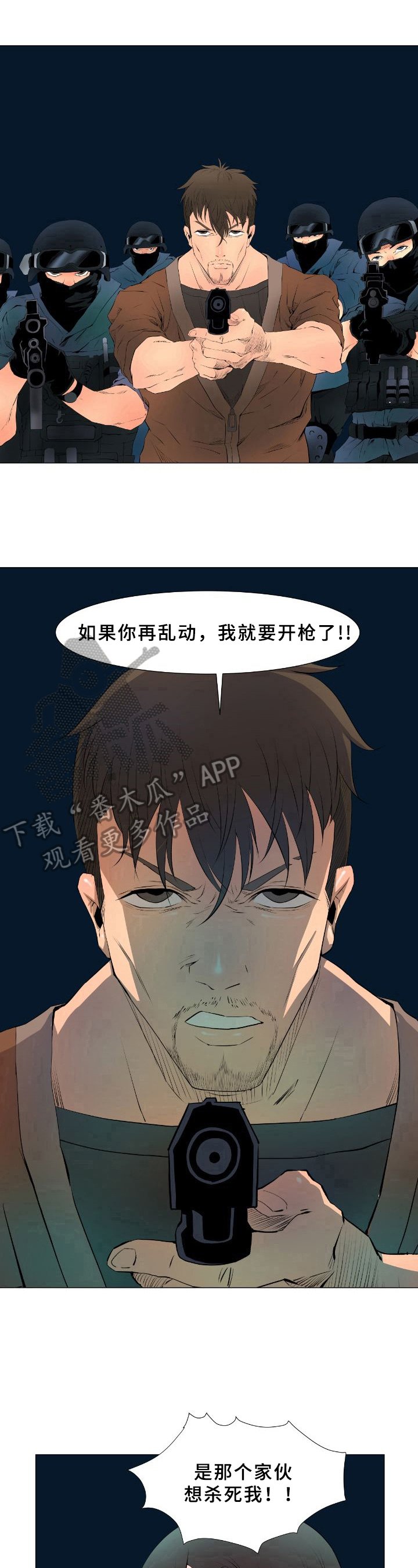 第22章：苏醒