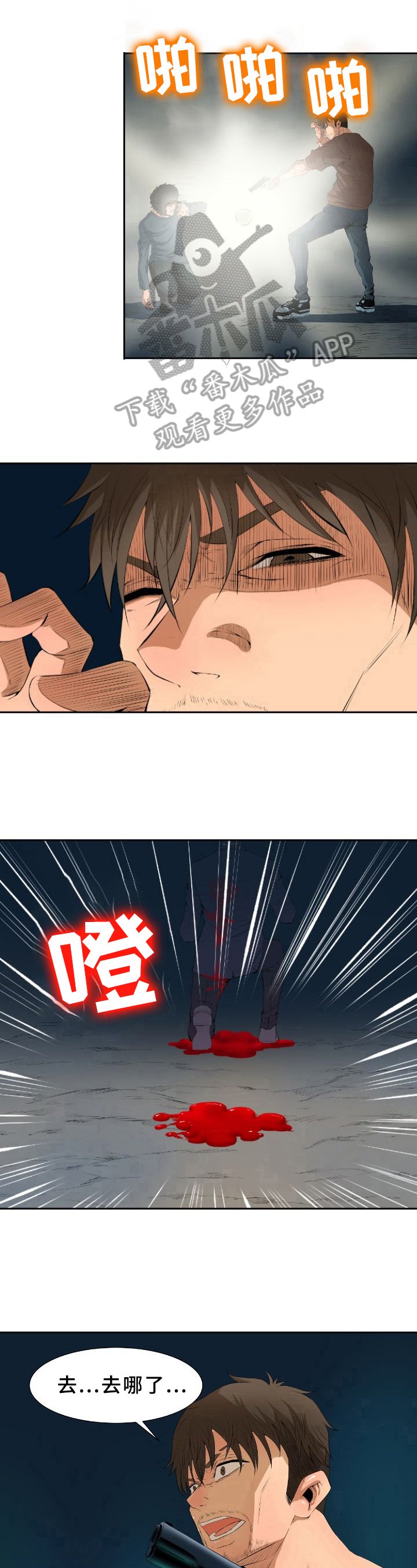 第23章：退场