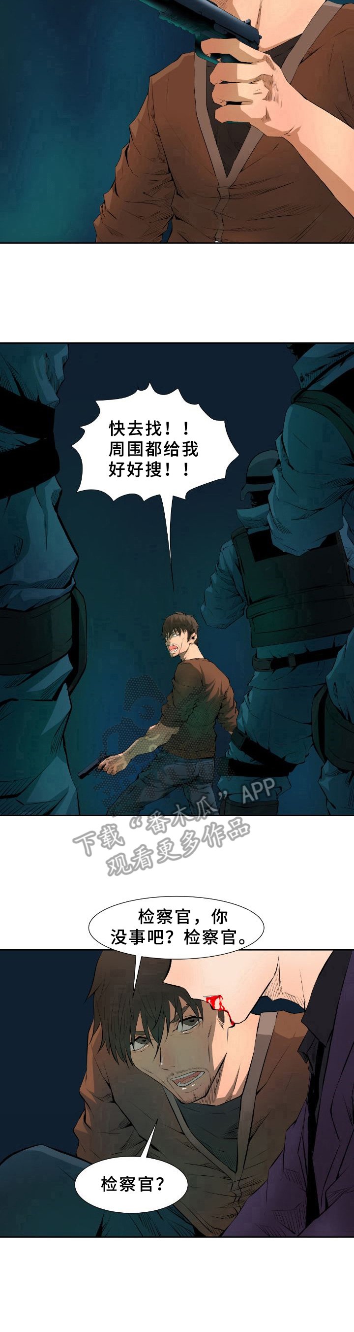 第23章：退场