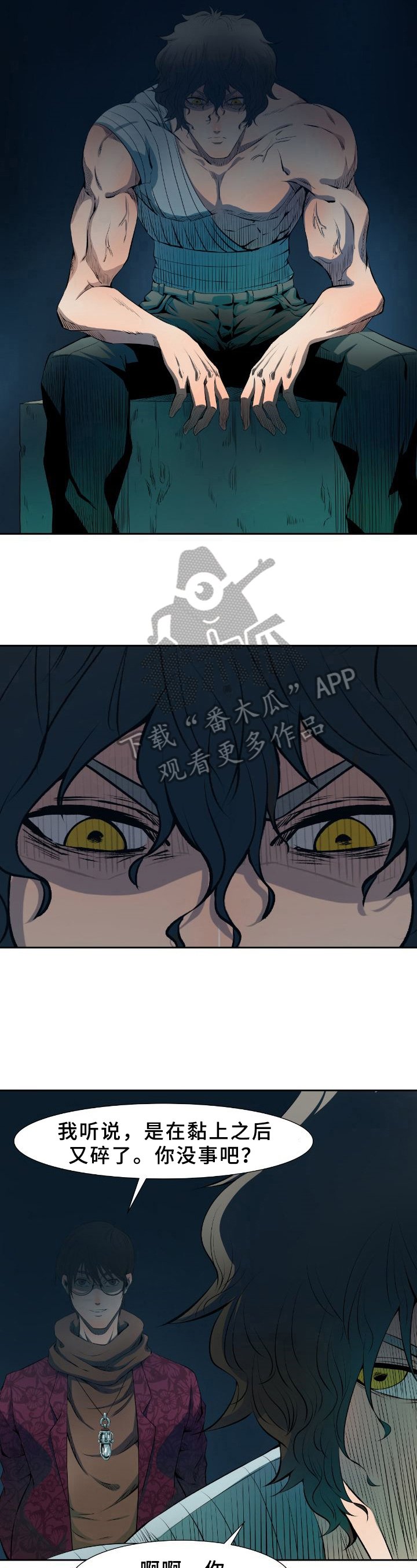 第24章：疗伤