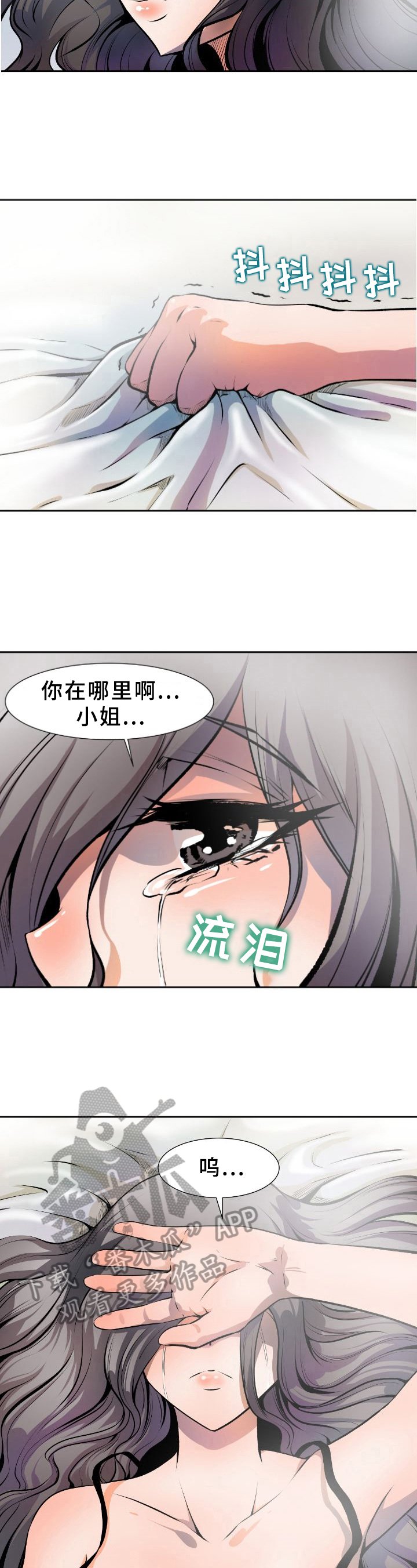 第25章：线索