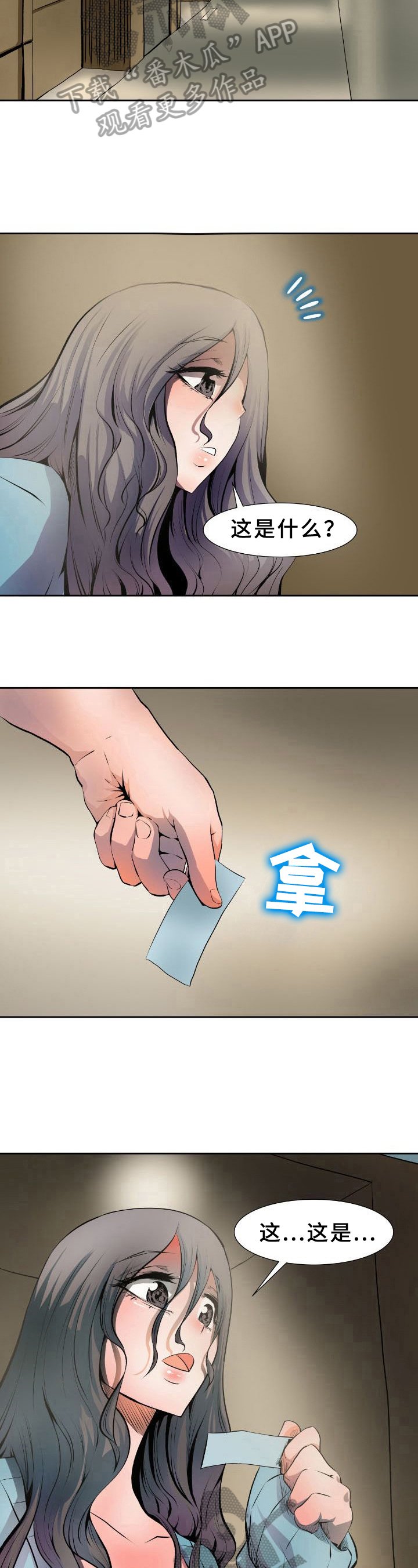 第25章：线索