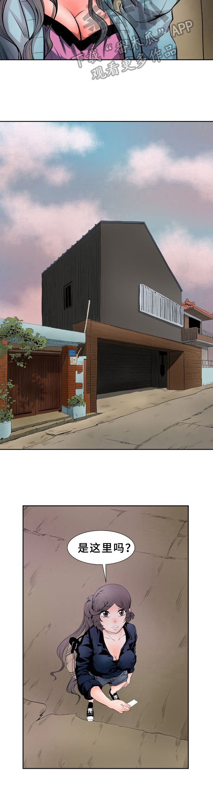 第25章：线索