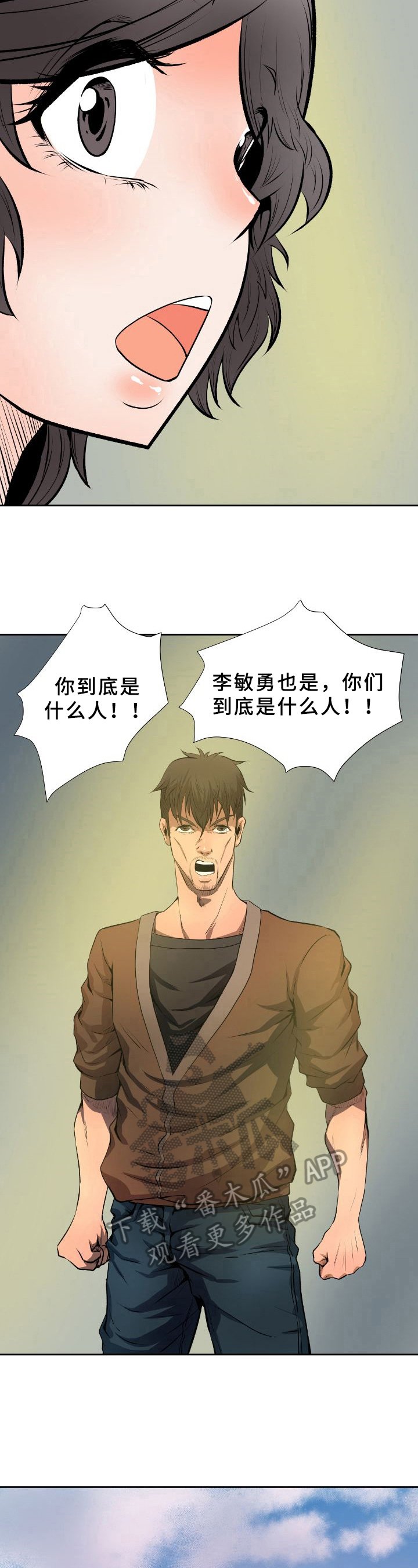 第26章：质问