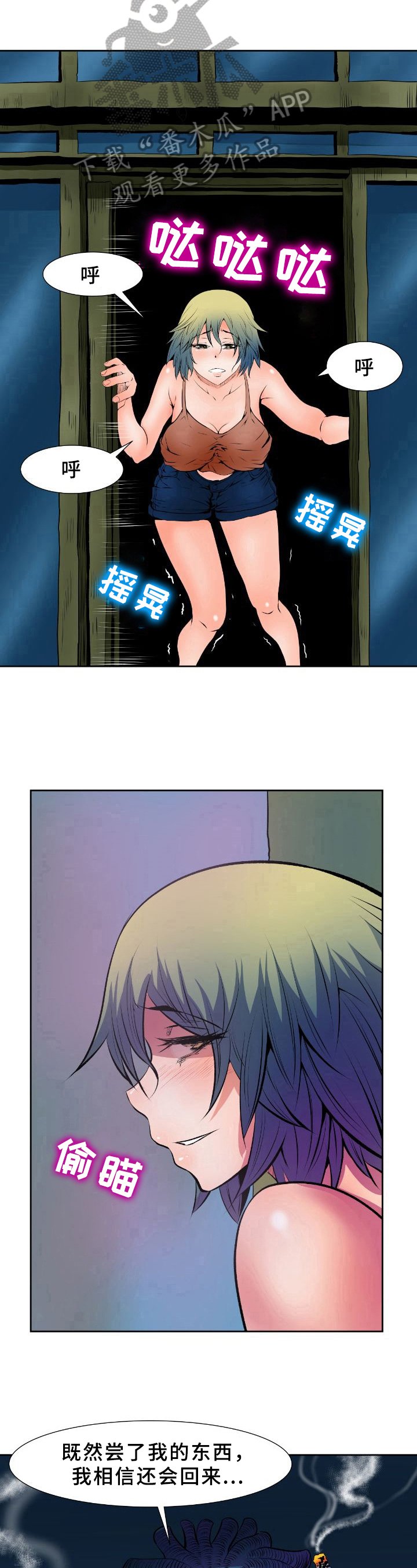 第26章：质问