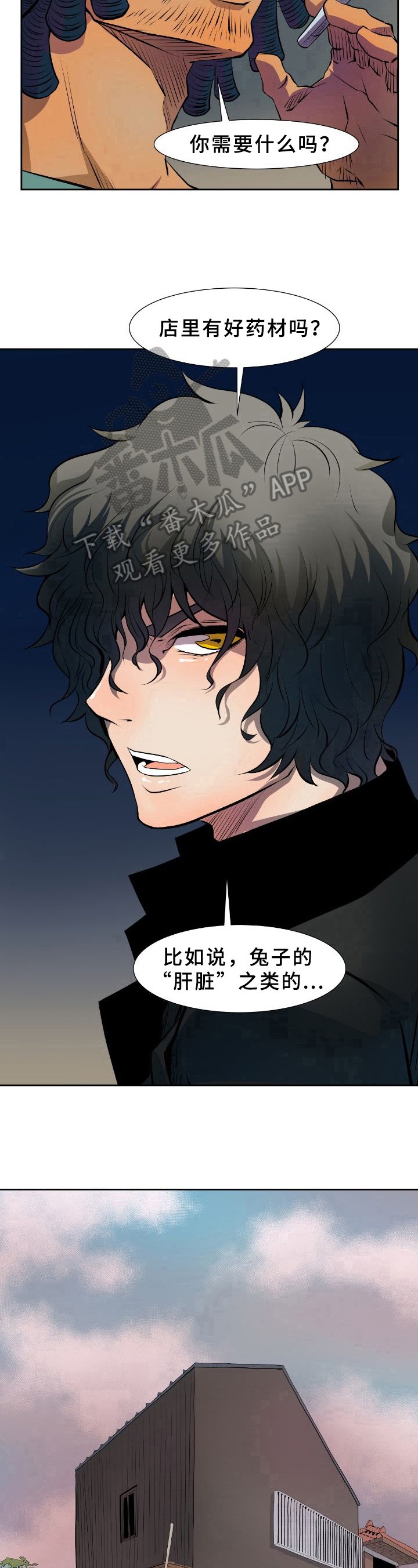 第26章：质问