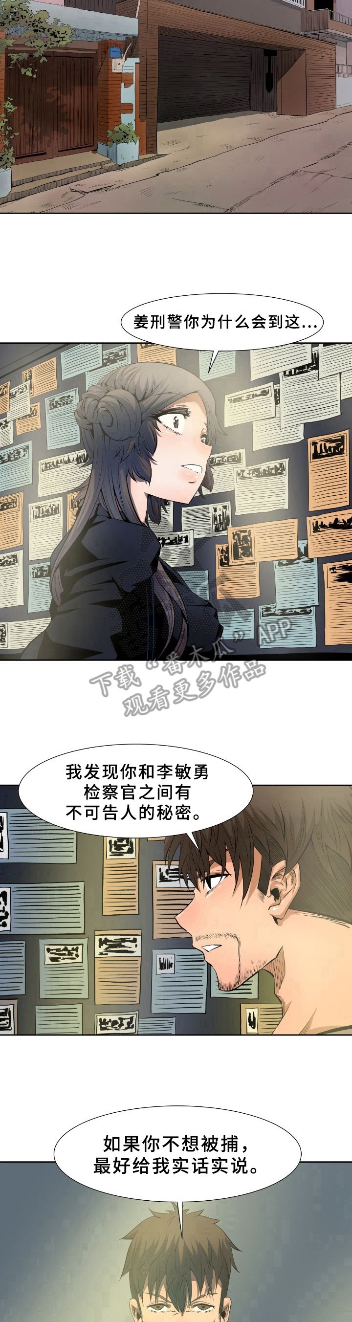 第26章：质问