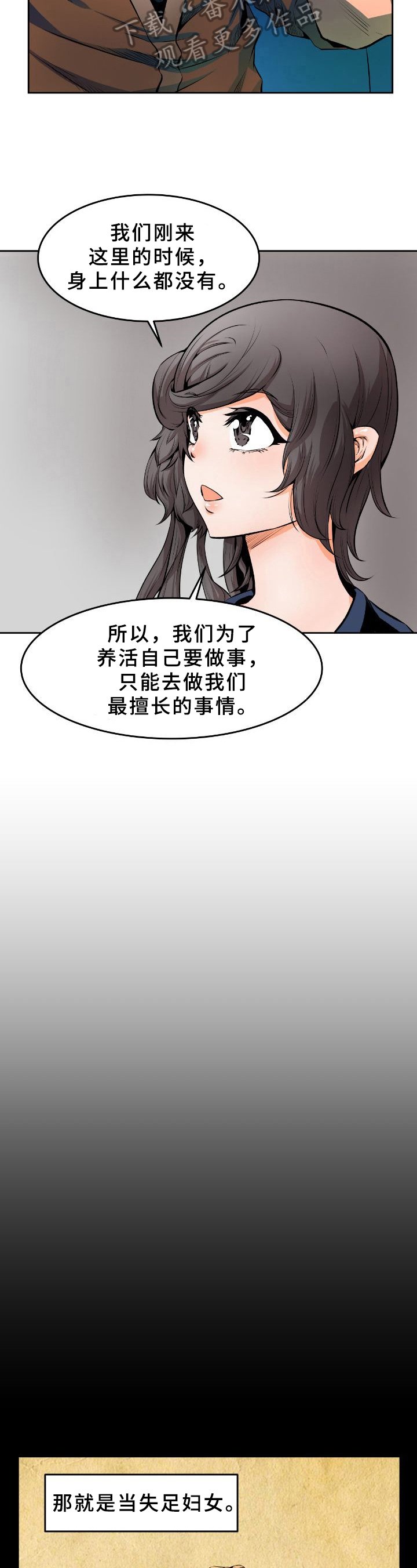 第28章：解释