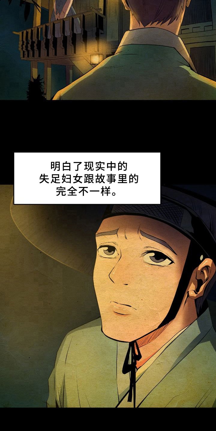 第28章：解释