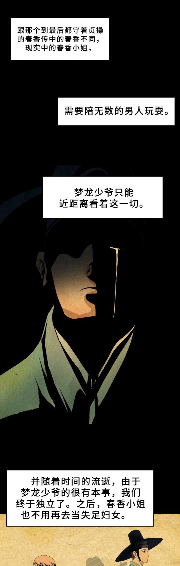 第28章：解释