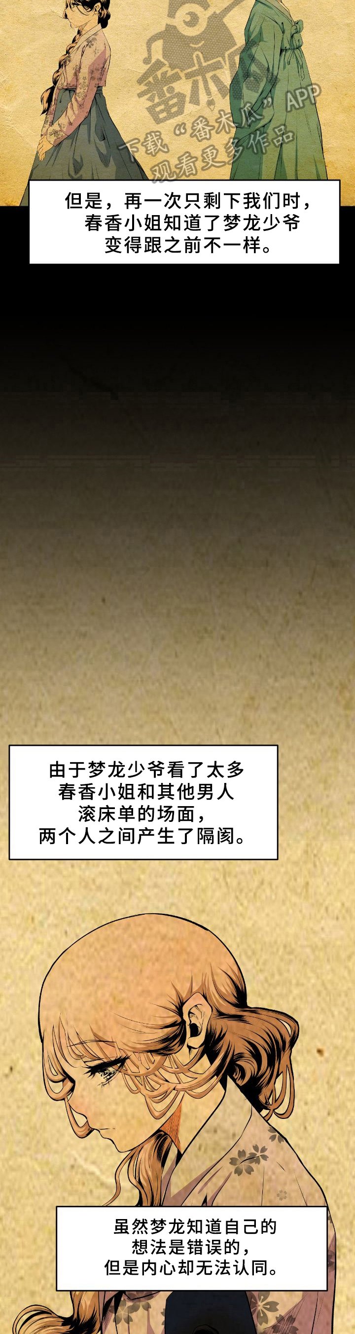 第28章：解释