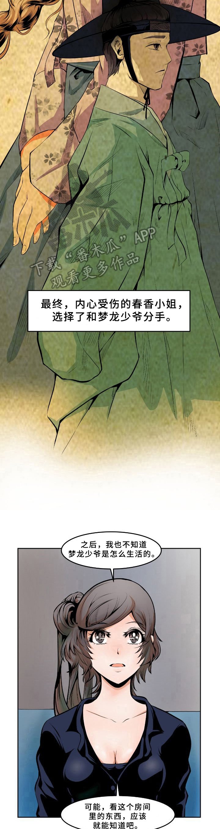 第28章：解释