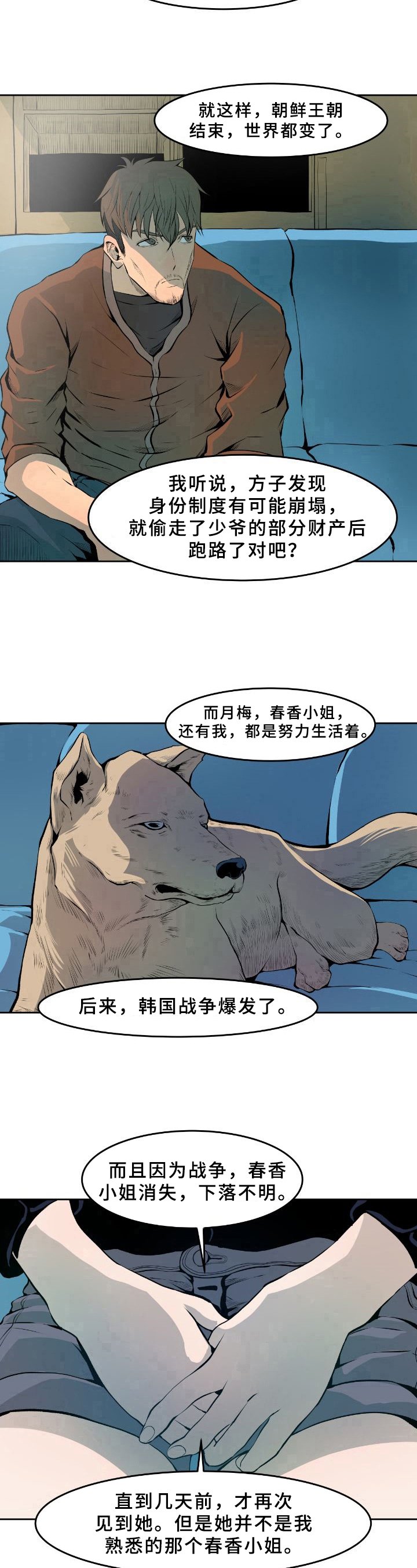 第28章：解释
