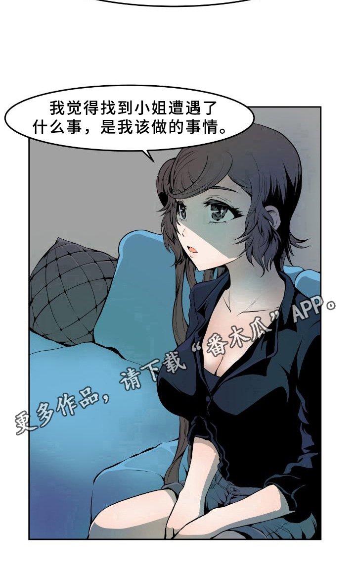 第28章：解释