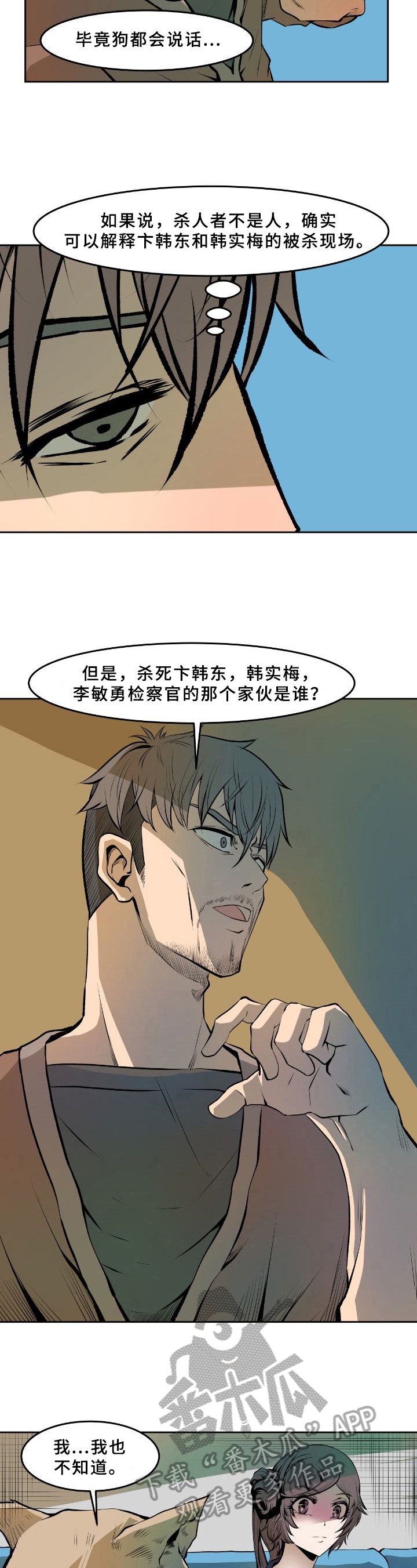 第29章：解决