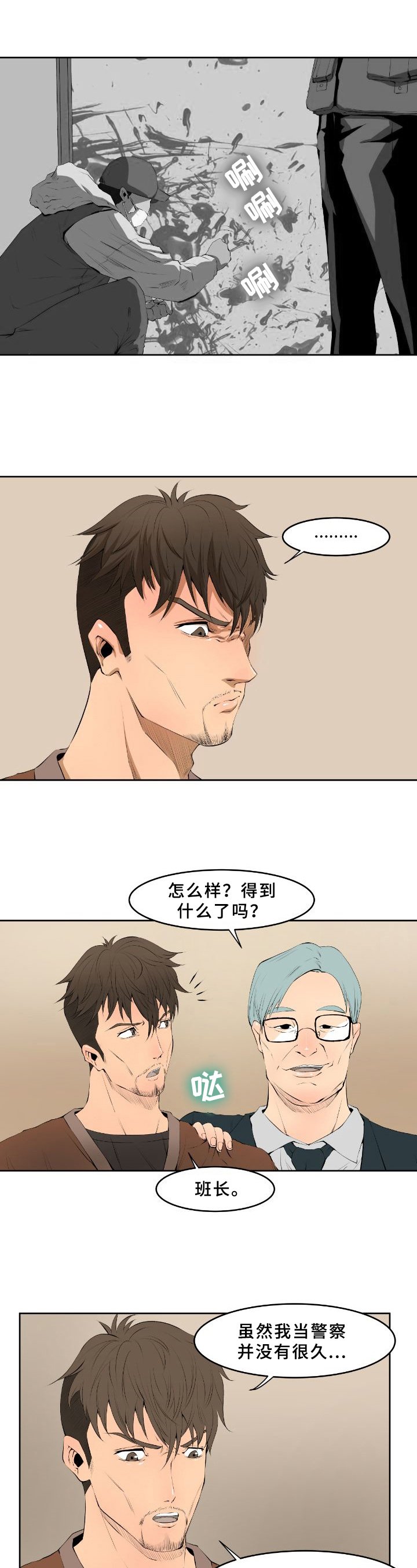 第3章：分析