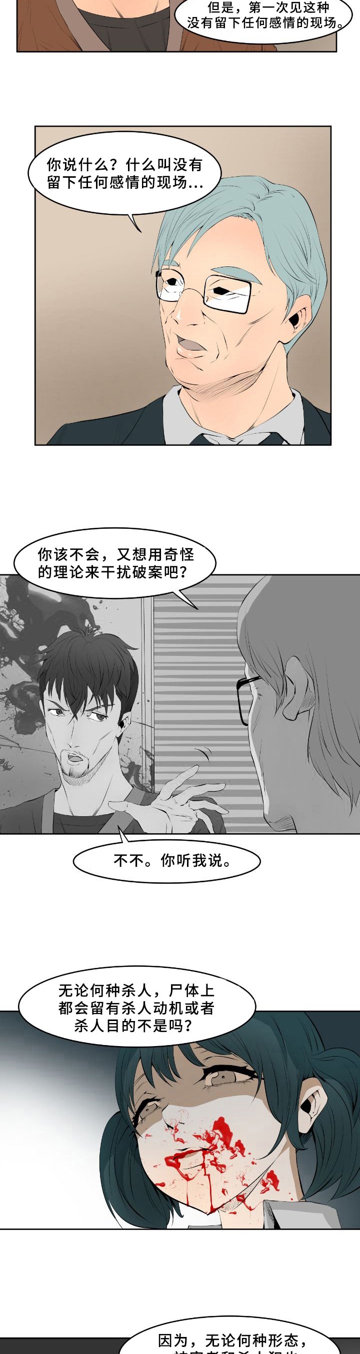 第3章：分析