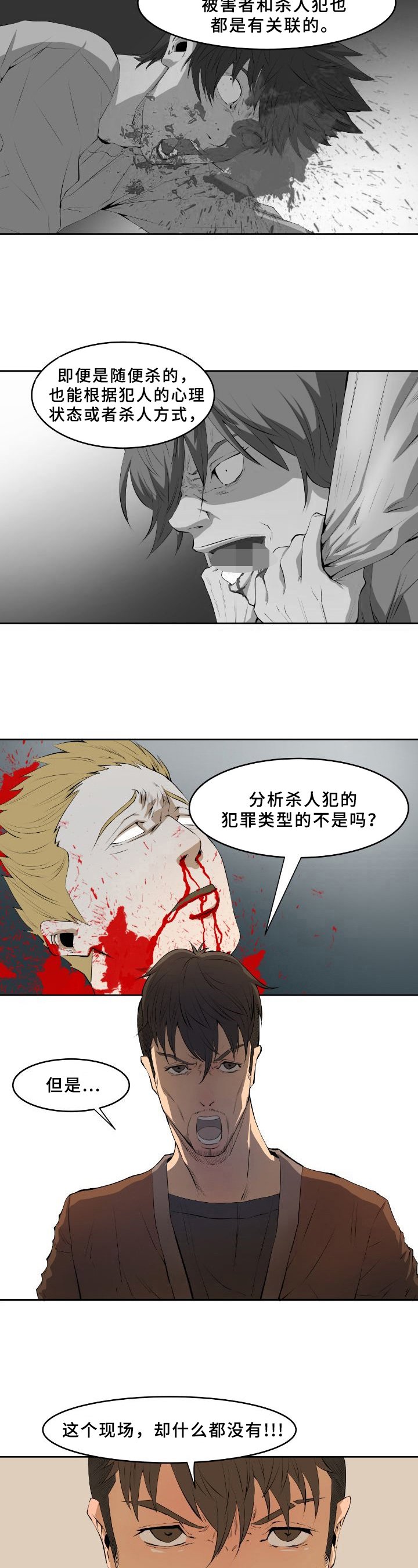 第3章：分析