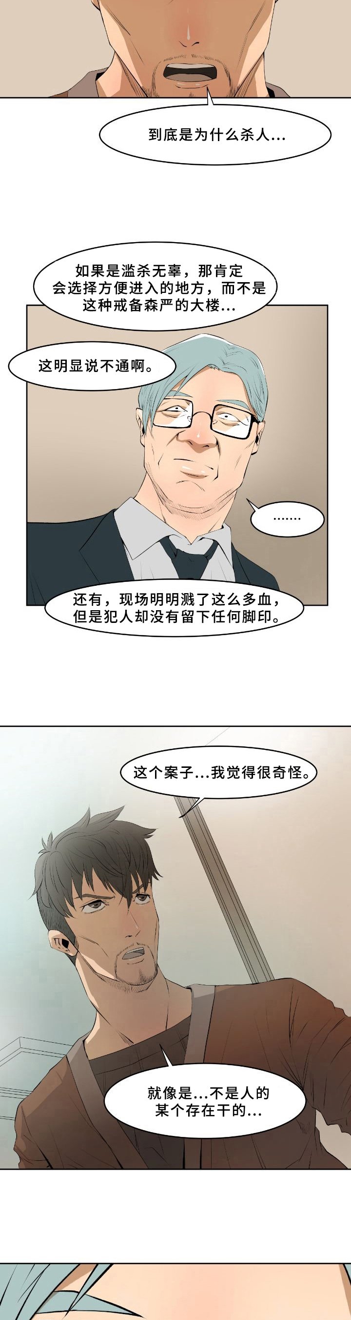 第3章：分析