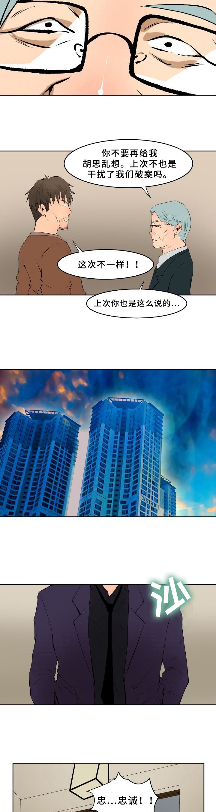 第3章：分析