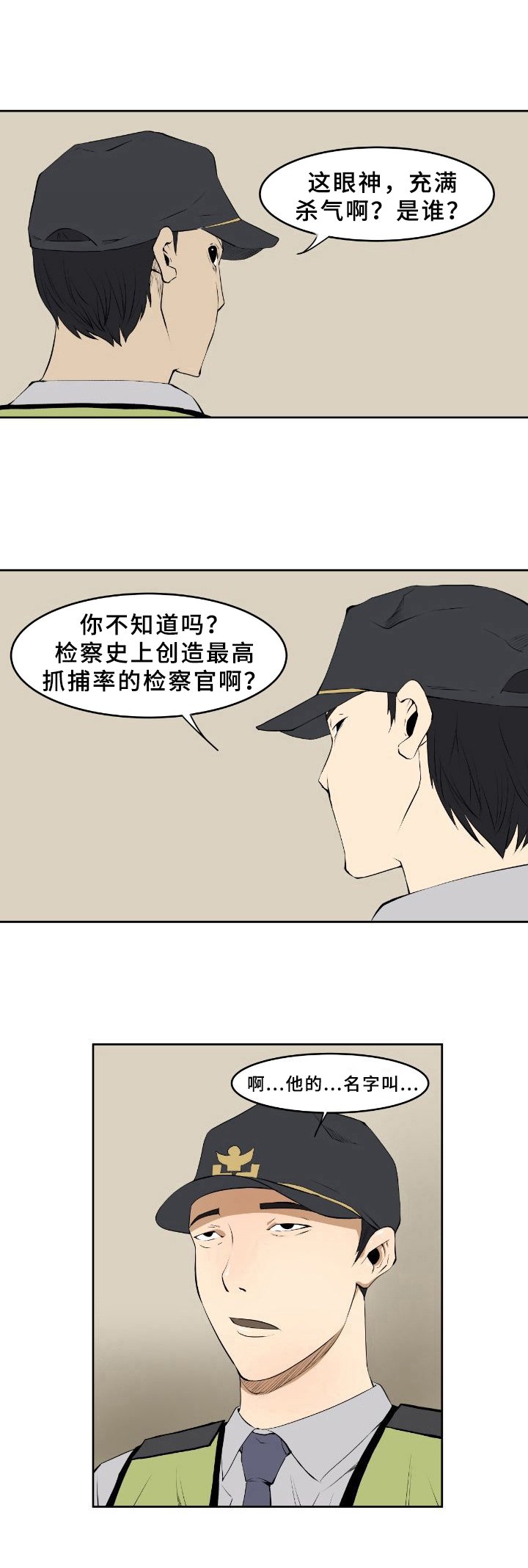 第3章：分析