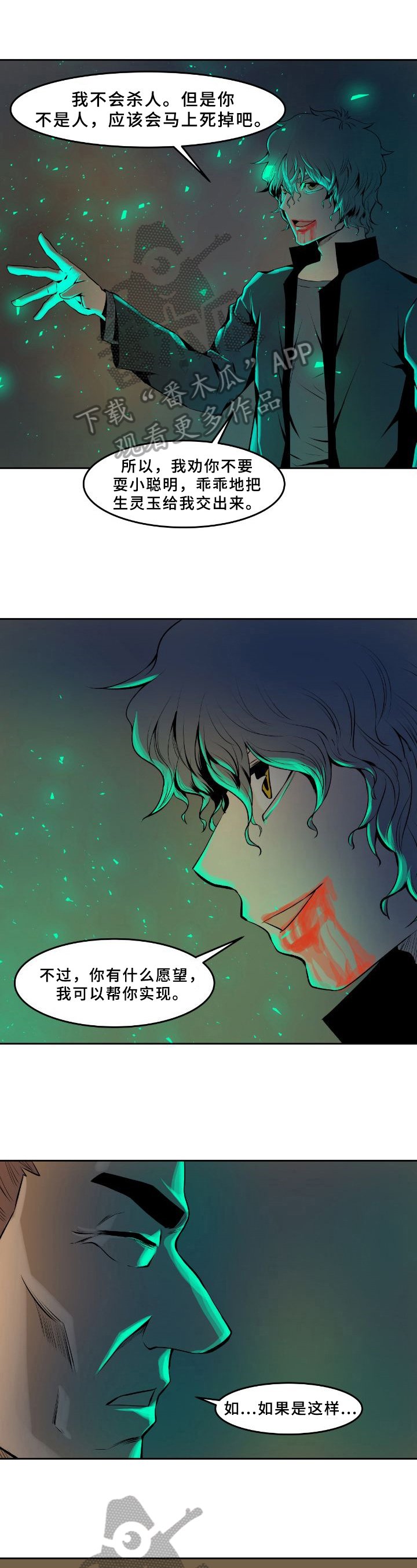 第30章：遗愿