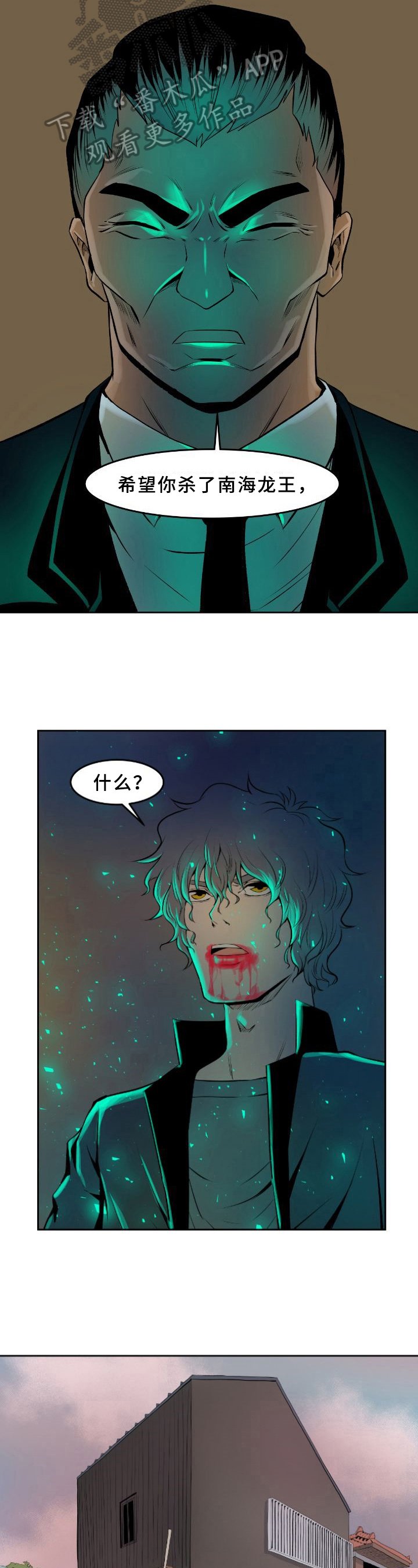 第30章：遗愿