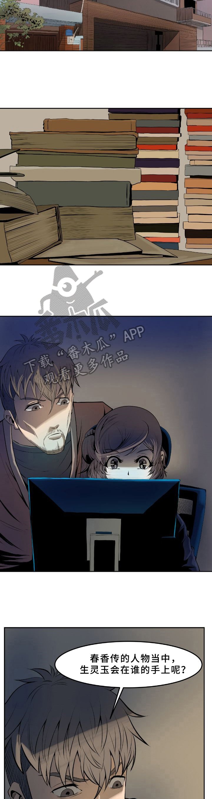 第30章：遗愿
