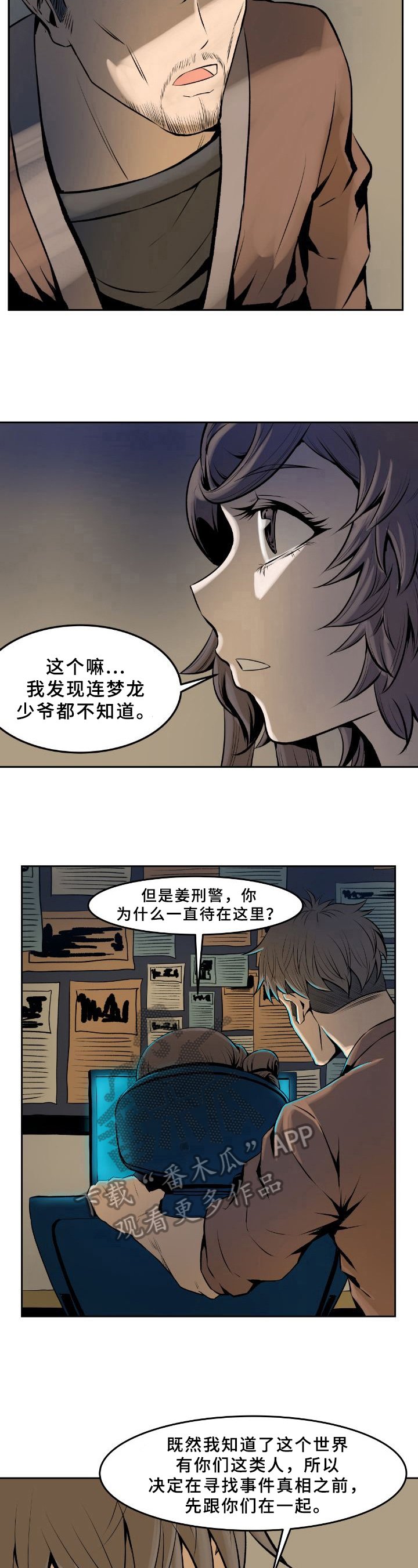 第30章：遗愿