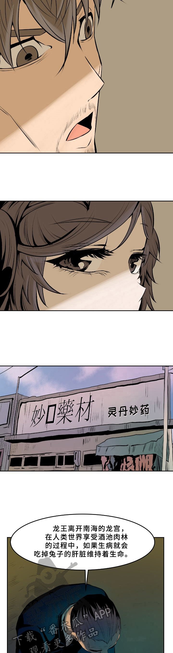 第30章：遗愿
