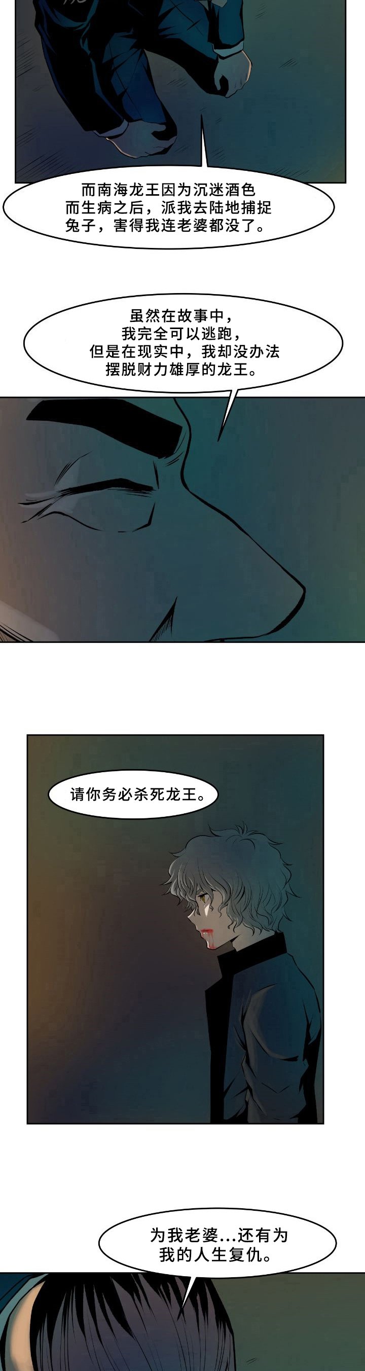 第30章：遗愿
