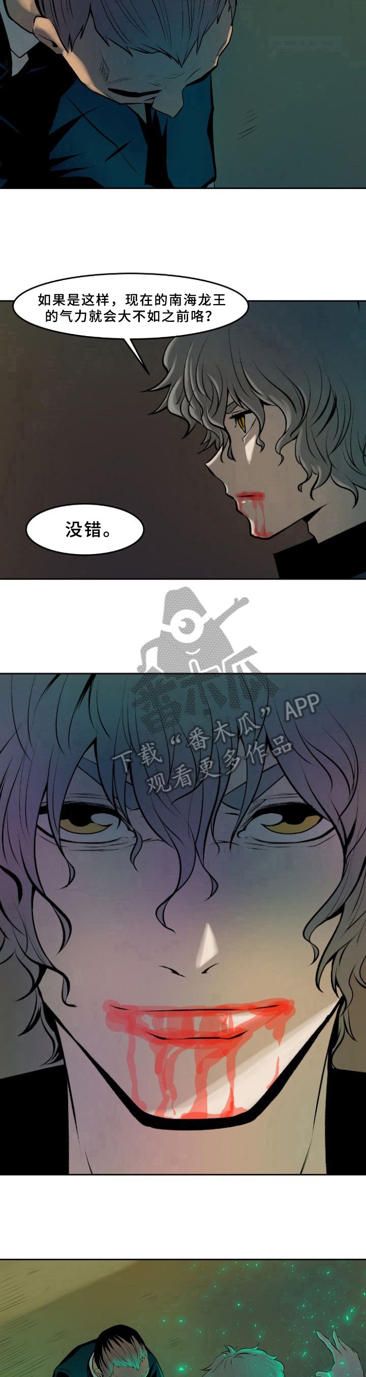 第30章：遗愿