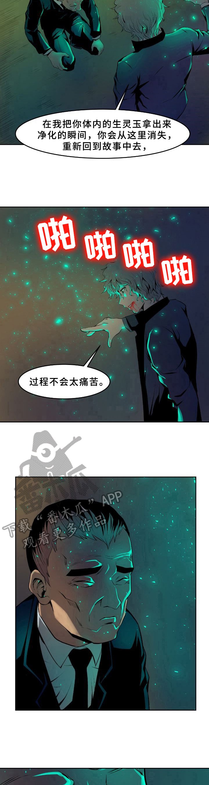 第30章：遗愿