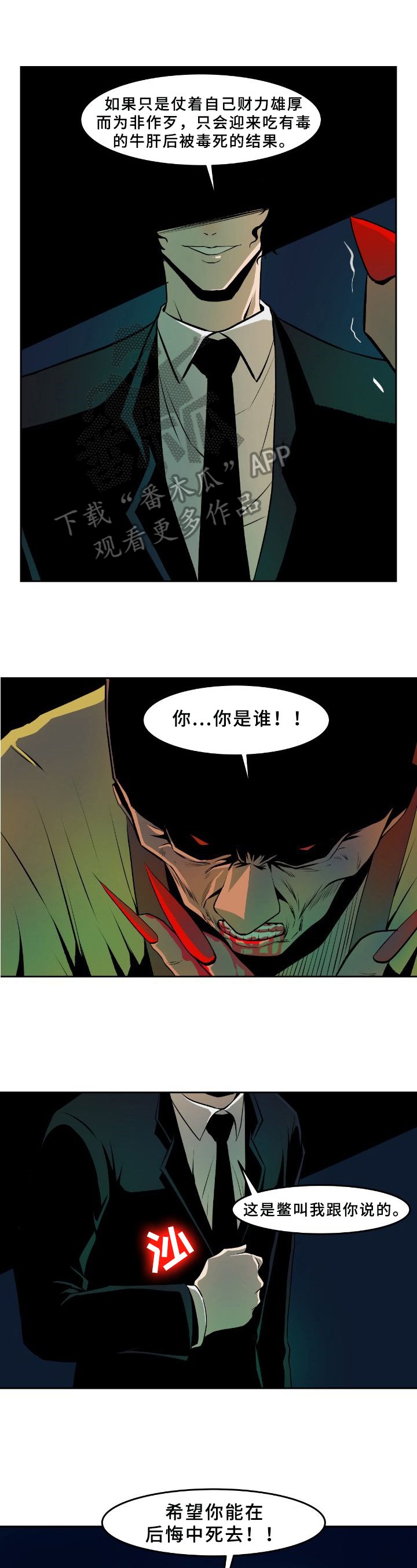 第32章：先下手