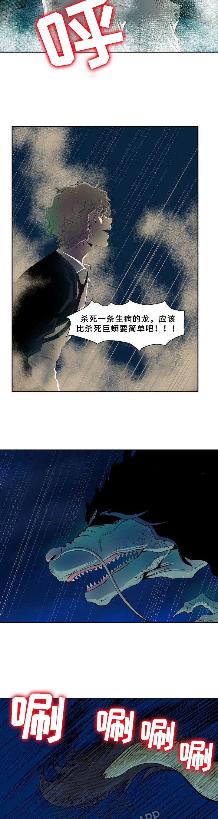 第32章：先下手