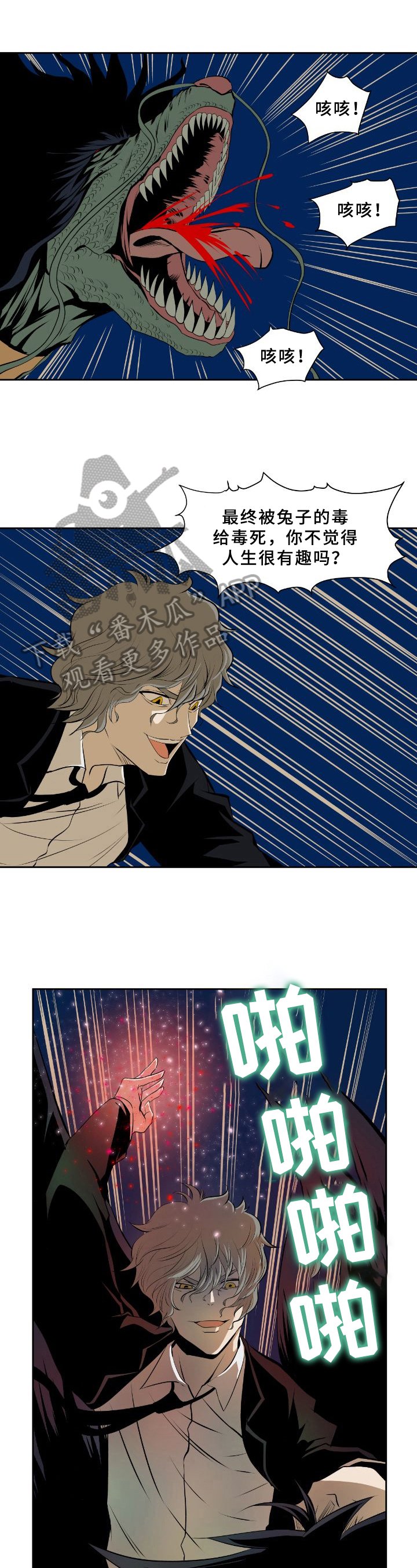 第33章：疑惑