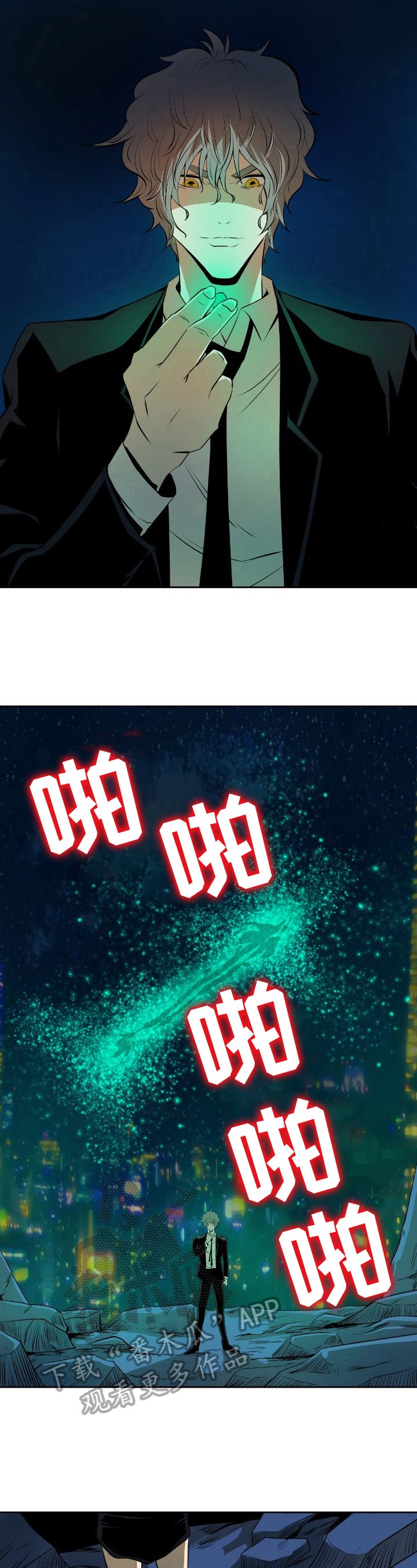 第33章：疑惑