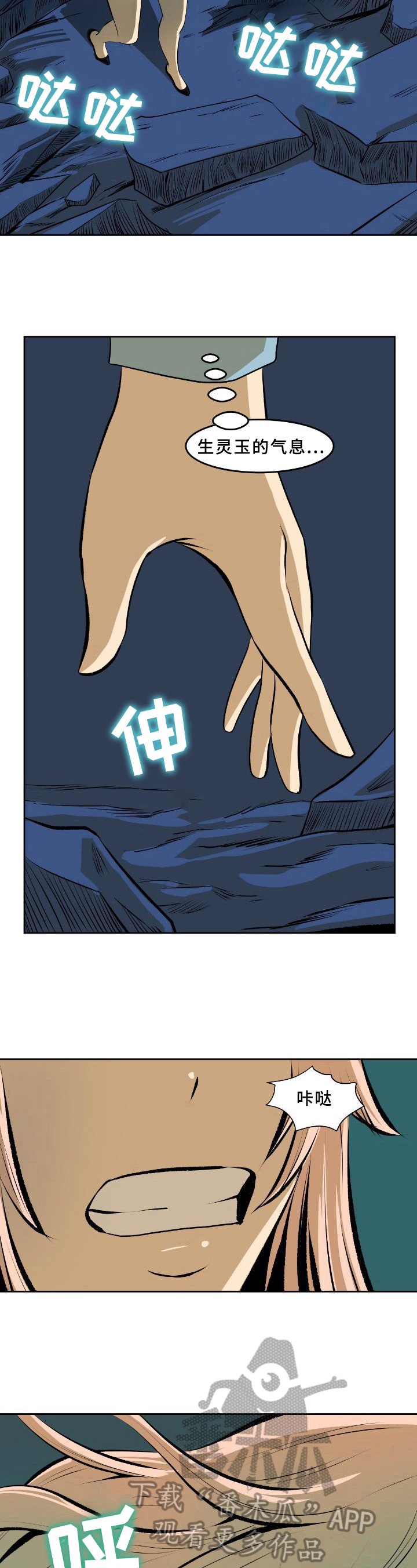 第33章：疑惑