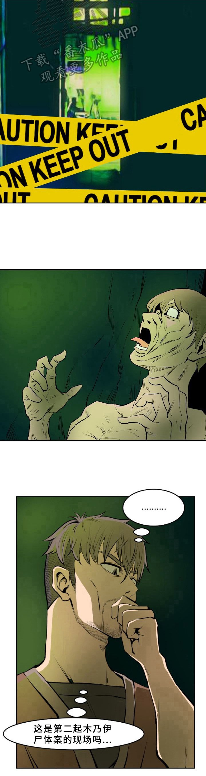 第33章：疑惑