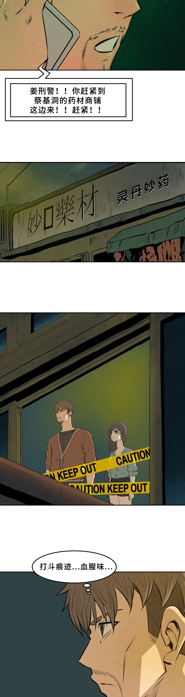 第33章：疑惑