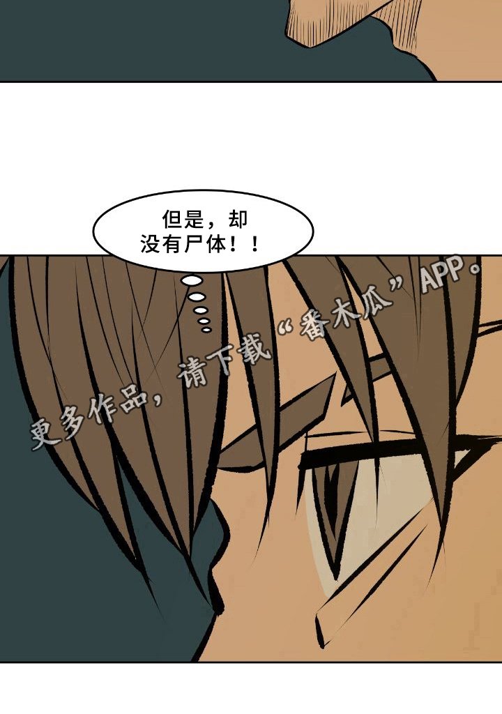 第33章：疑惑