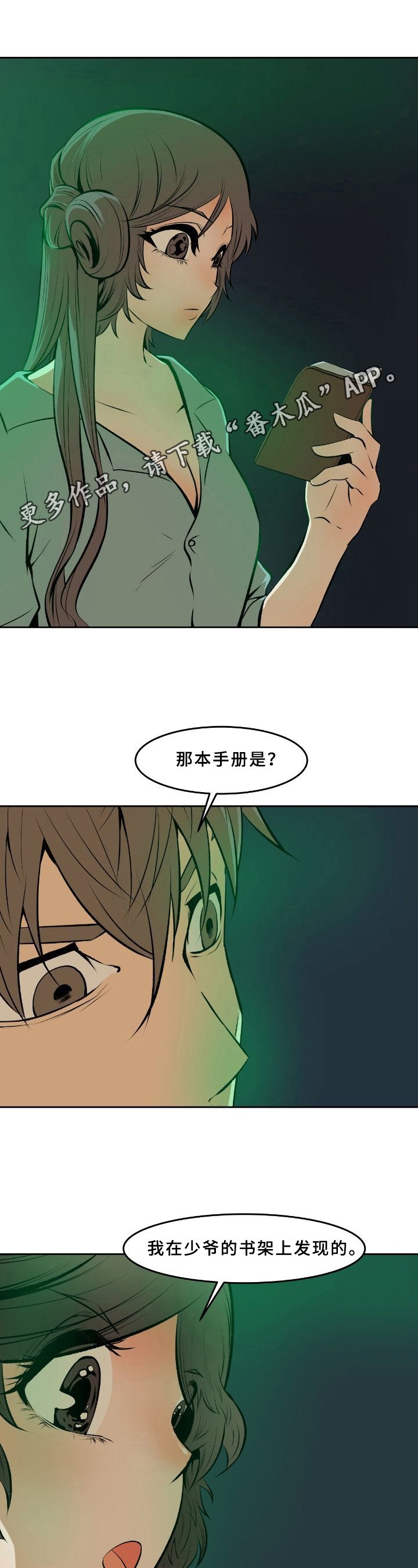 第34章：疑点