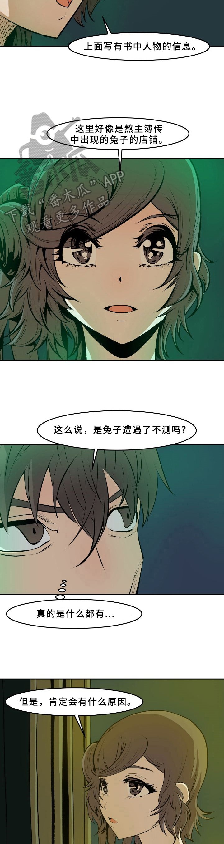 第34章：疑点