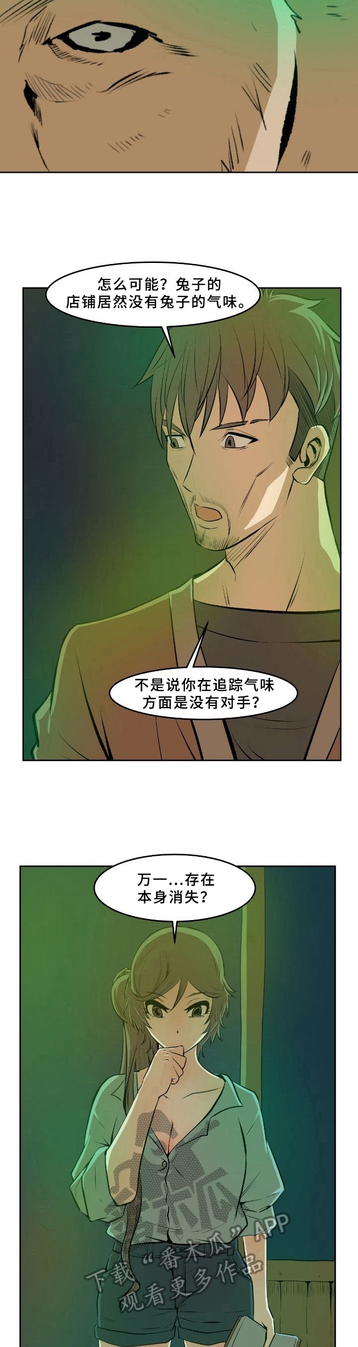 第34章：疑点