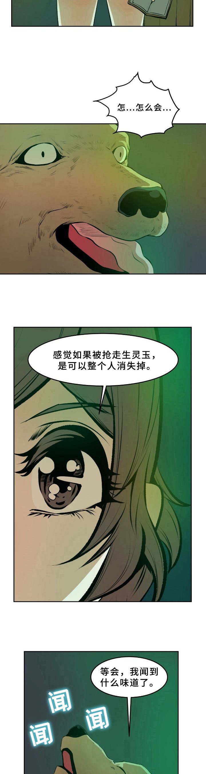 第34章：疑点