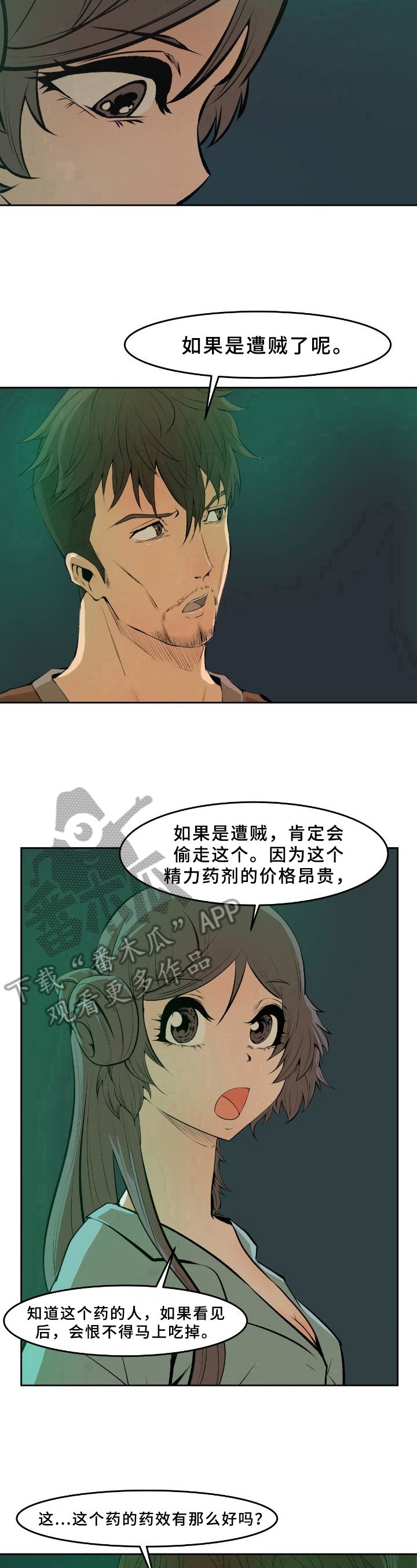 第34章：疑点