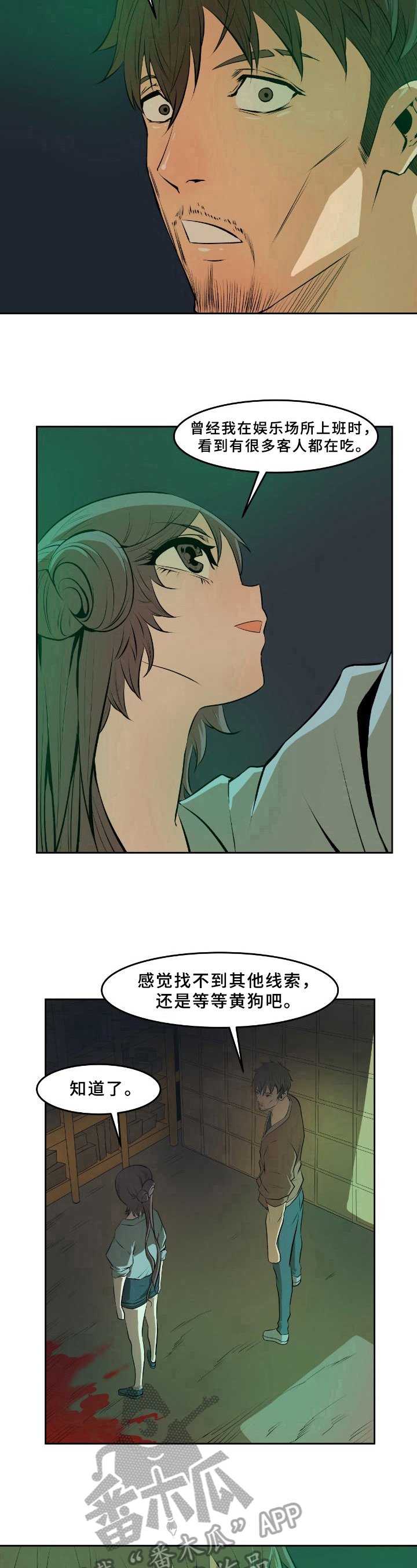 第34章：疑点