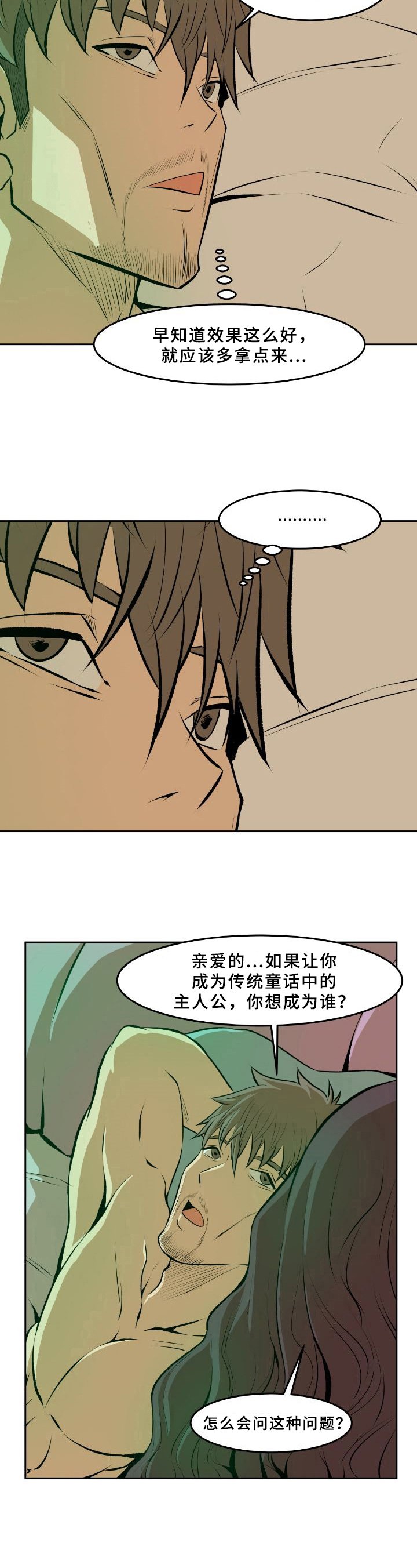 第35章：真相