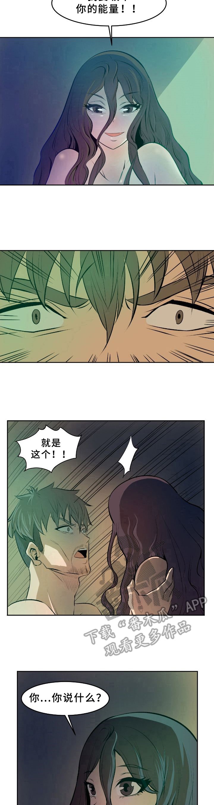 第35章：真相