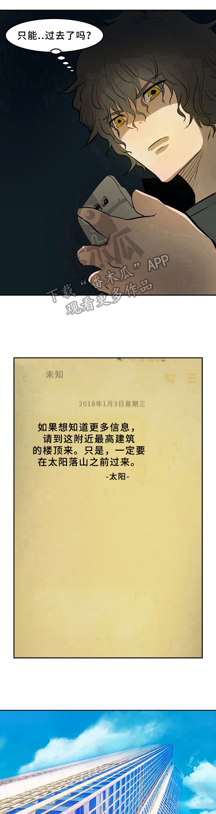 第35章：真相